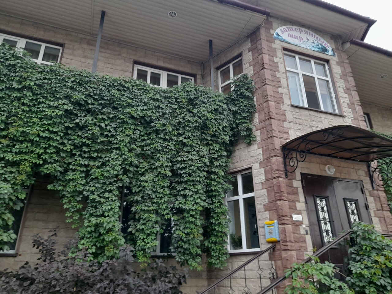 Гостевой дом Затерянный мир Покров-28