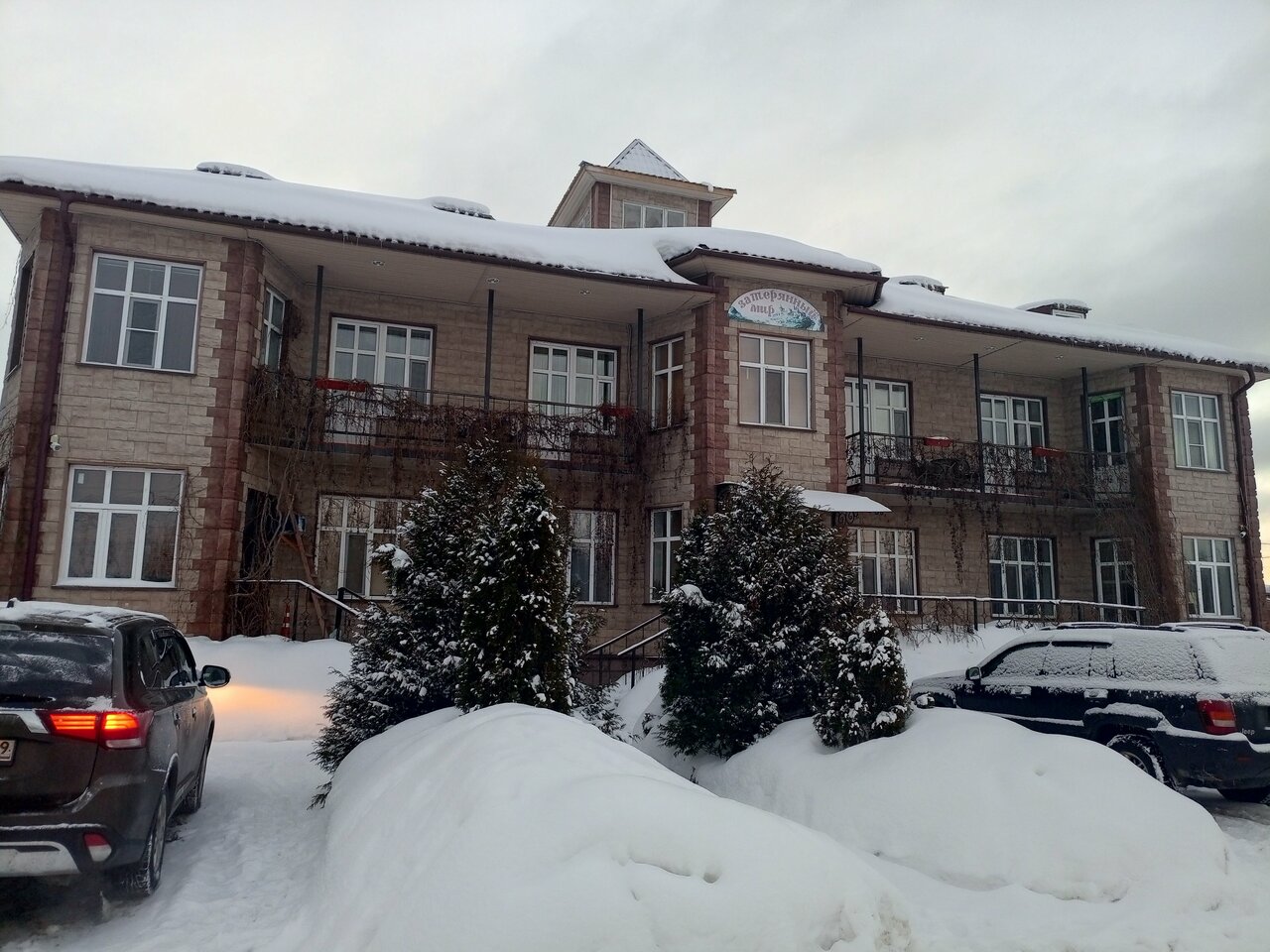 Гостевой дом Затерянный мир Покров-37